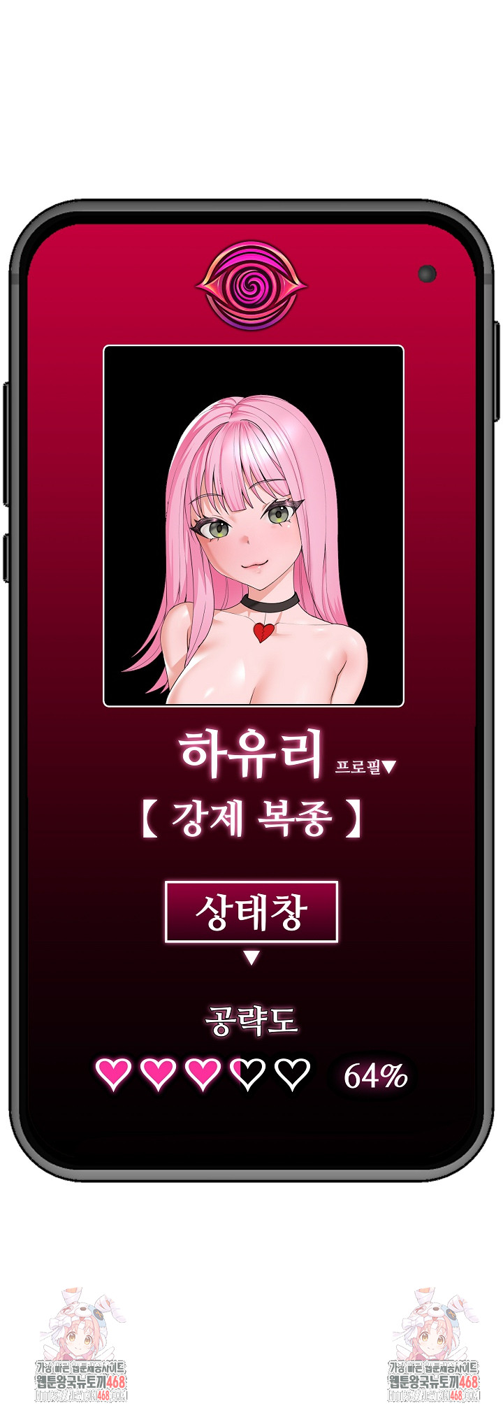 Hypnotist Security Guard Raw - Chapter 43 Page 30