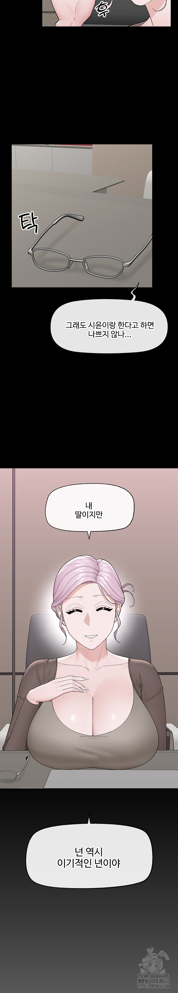 Hypnotist Security Guard Raw - Chapter 43 Page 4