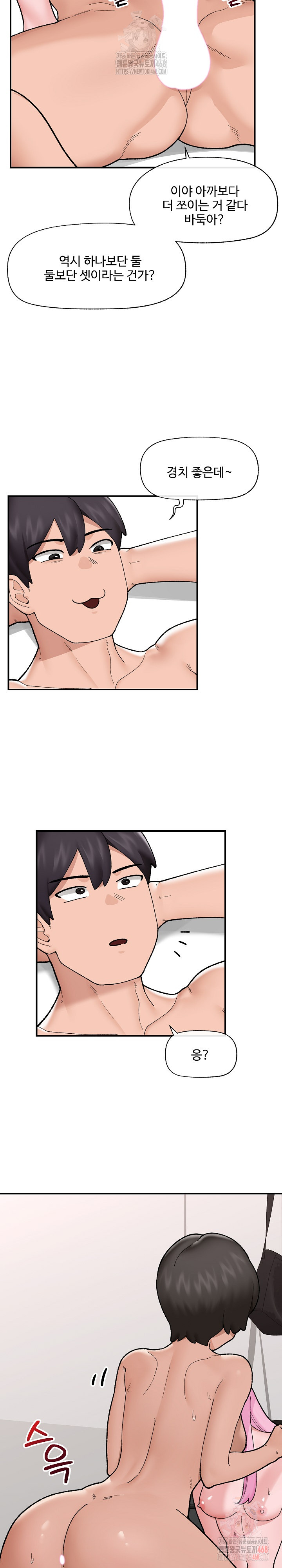 Hypnotist Security Guard Raw - Chapter 44 Page 10