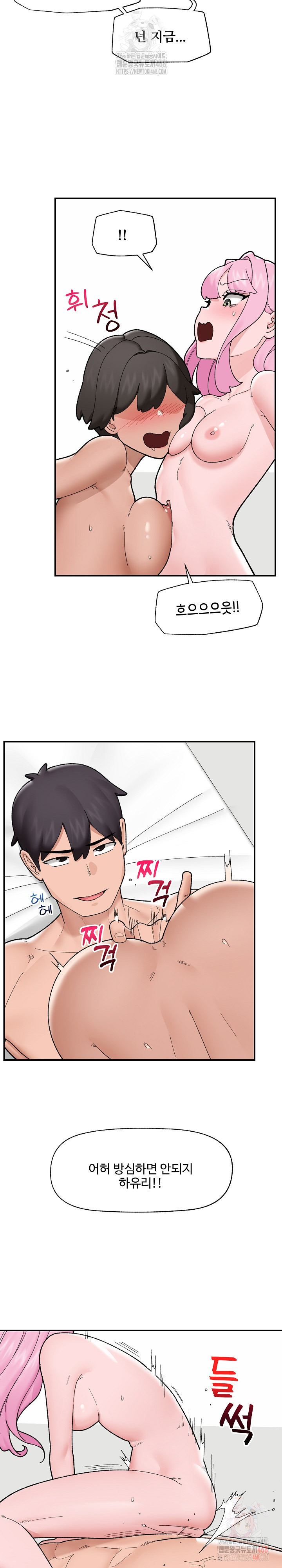 Hypnotist Security Guard Raw - Chapter 44 Page 13