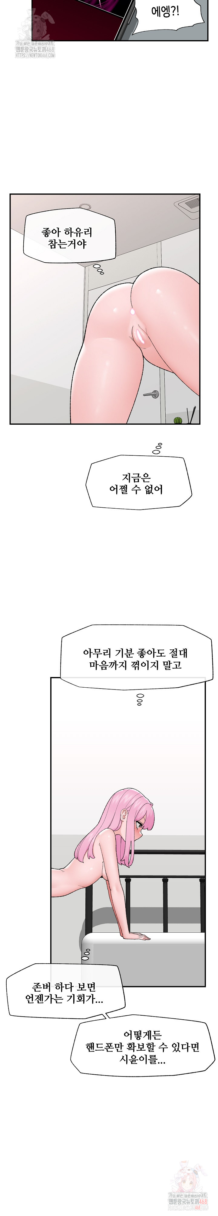 Hypnotist Security Guard Raw - Chapter 44 Page 22