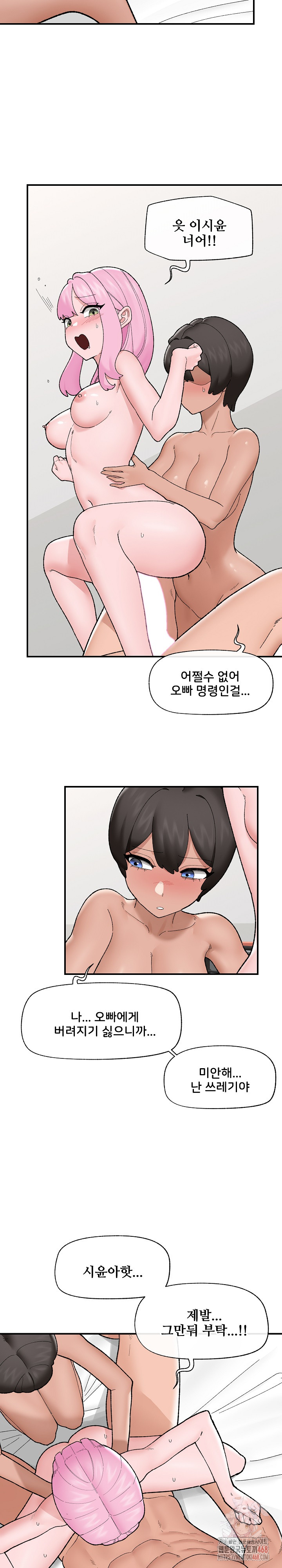 Hypnotist Security Guard Raw - Chapter 44 Page 8