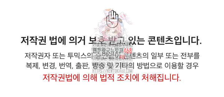 Hypnotist Security Guard Raw - Chapter 45 Page 1