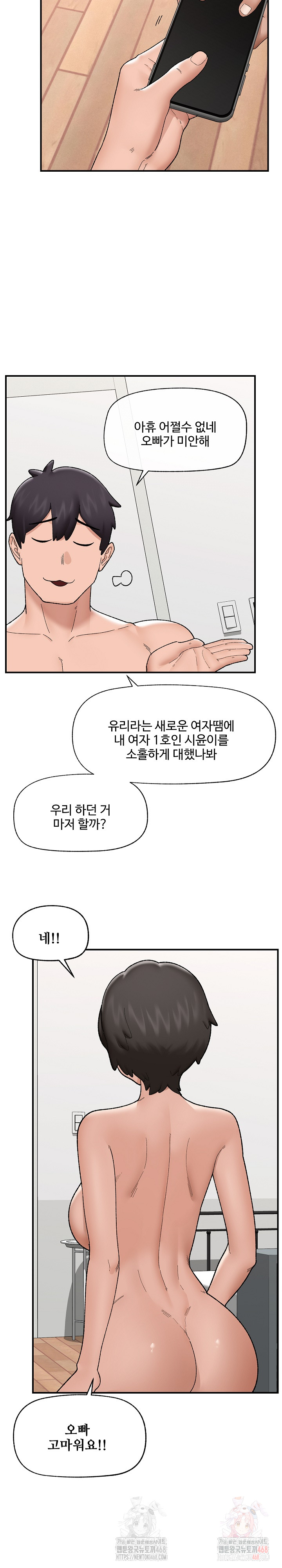 Hypnotist Security Guard Raw - Chapter 45 Page 18