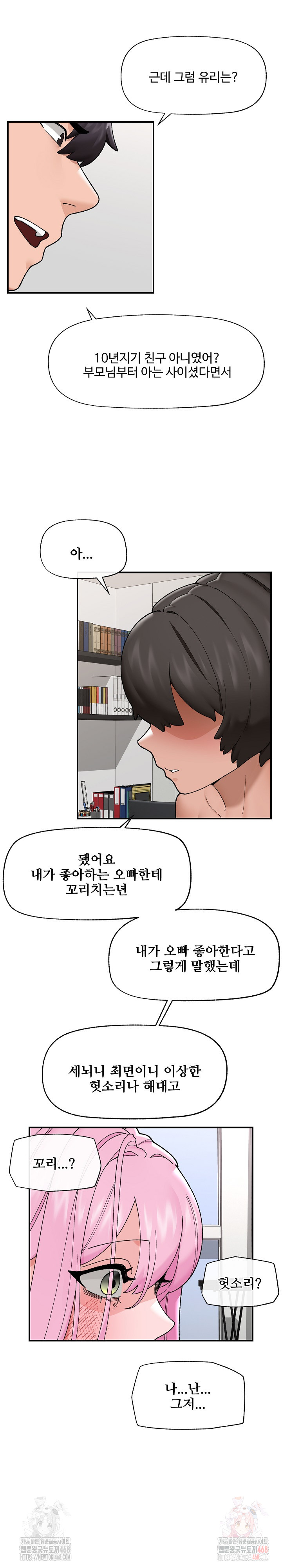 Hypnotist Security Guard Raw - Chapter 45 Page 19