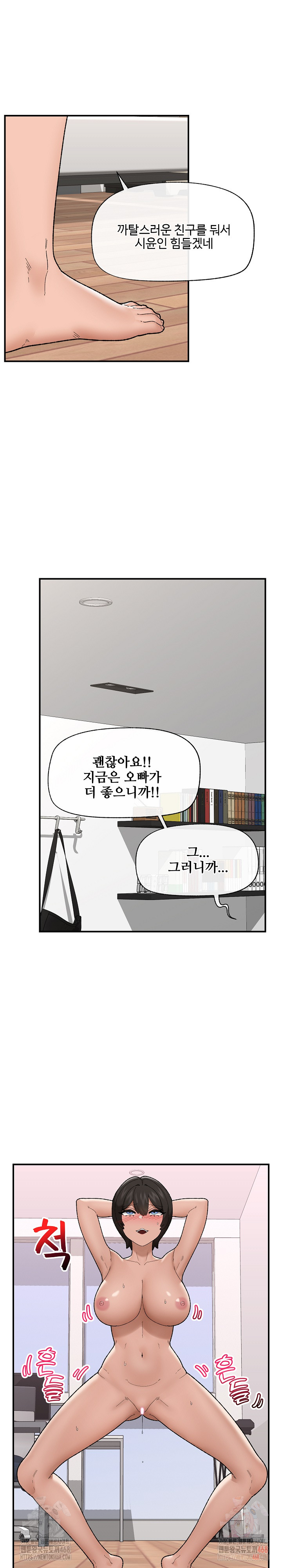 Hypnotist Security Guard Raw - Chapter 45 Page 20