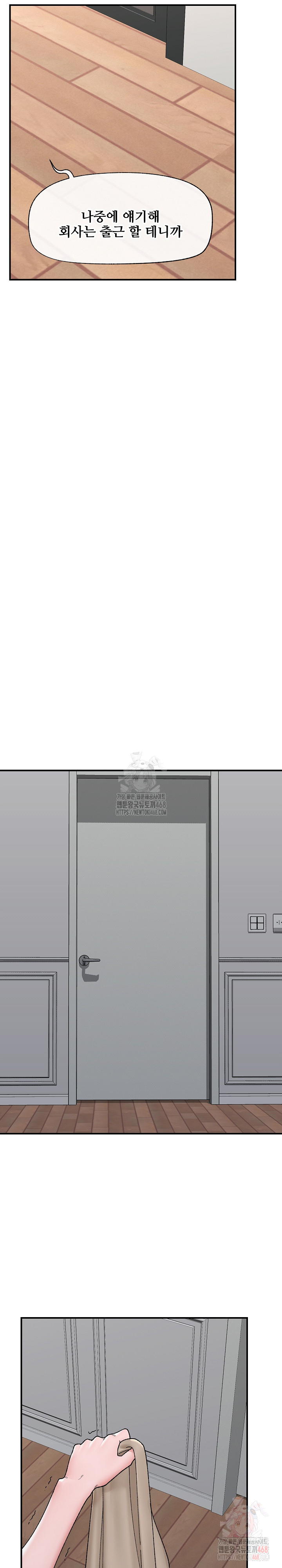 Hypnotist Security Guard Raw - Chapter 45 Page 23