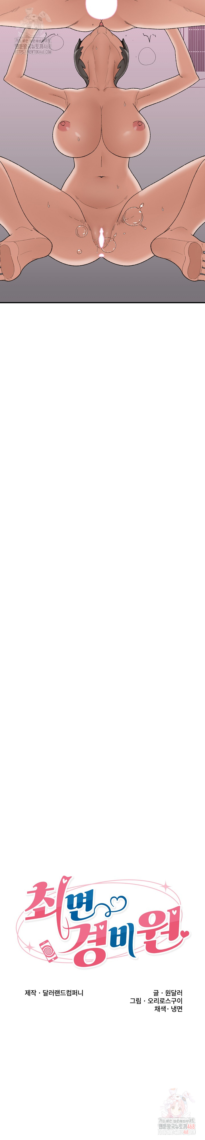 Hypnotist Security Guard Raw - Chapter 45 Page 4