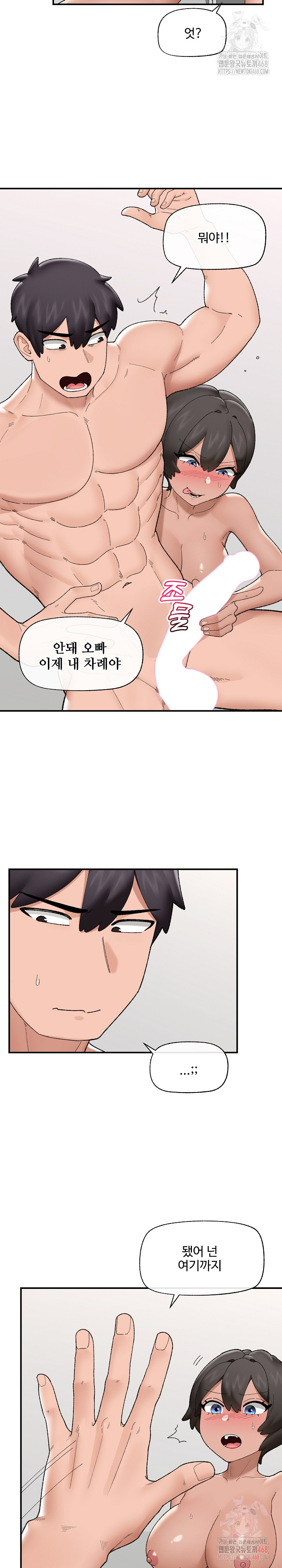 Hypnotist Security Guard Raw - Chapter 45 Page 6