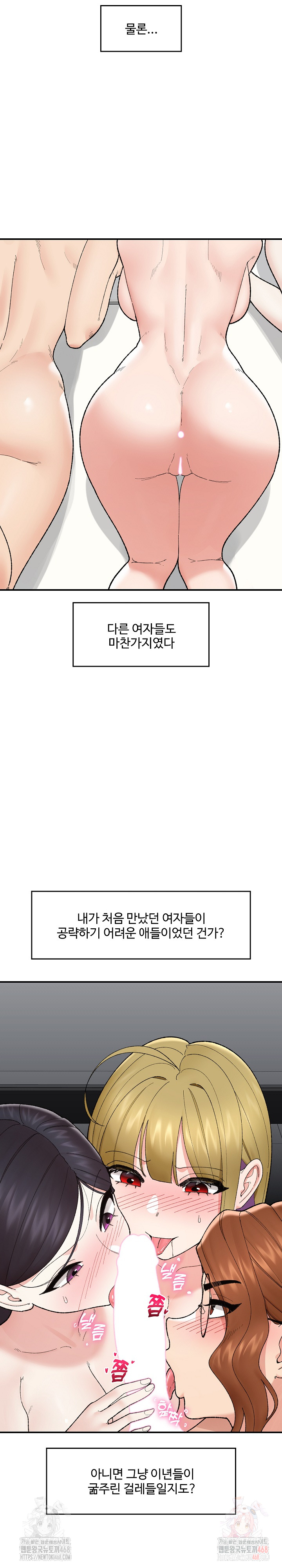 Hypnotist Security Guard Raw - Chapter 46 Page 11