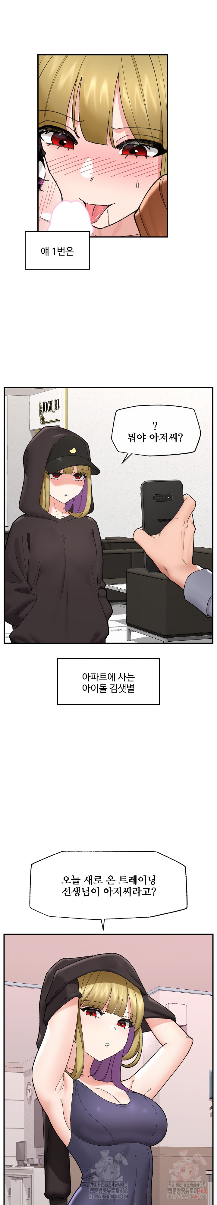 Hypnotist Security Guard Raw - Chapter 46 Page 12