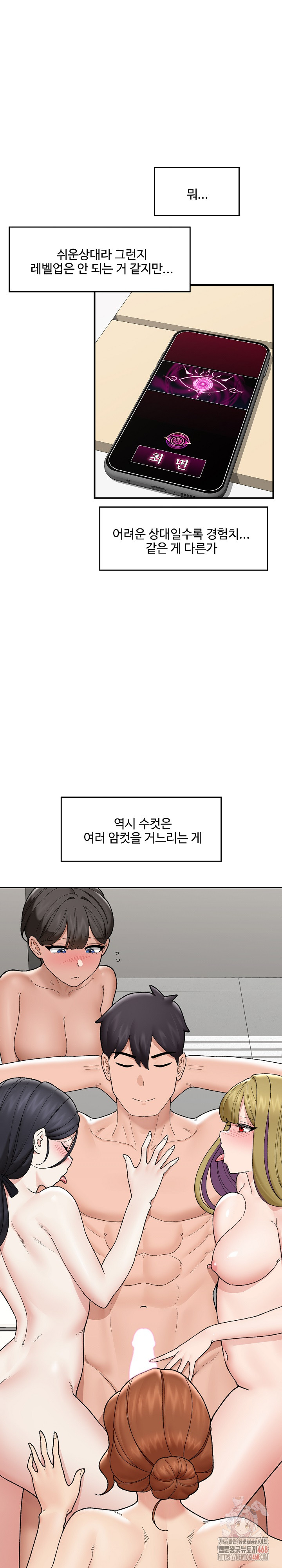 Hypnotist Security Guard Raw - Chapter 46 Page 18