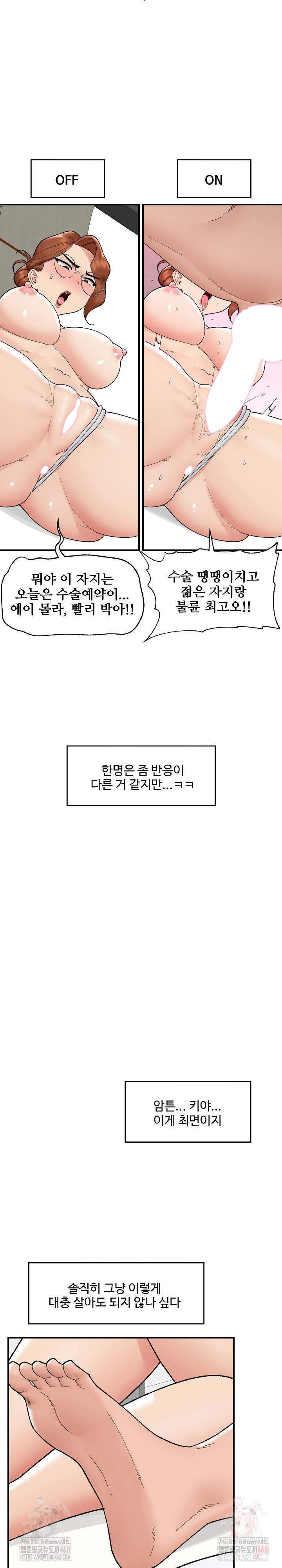 Hypnotist Security Guard Raw - Chapter 46 Page 20