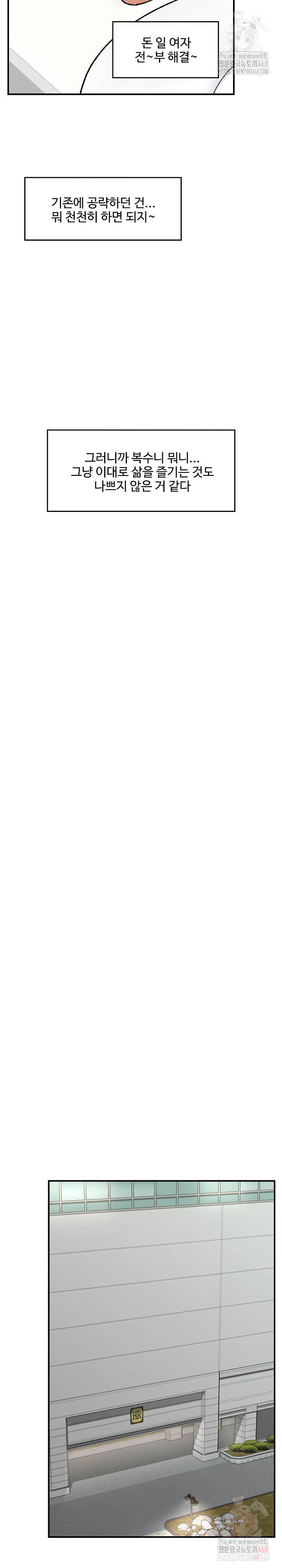 Hypnotist Security Guard Raw - Chapter 46 Page 21