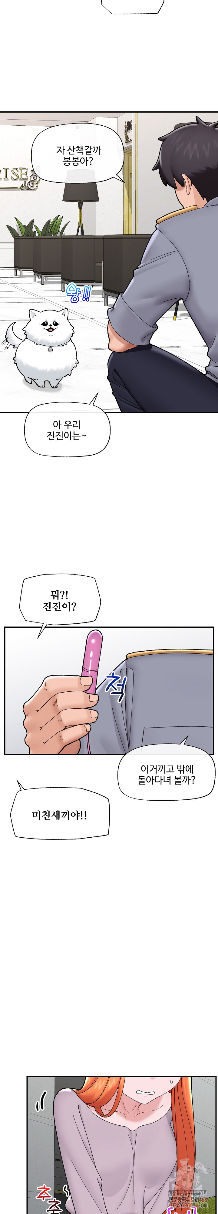 Hypnotist Security Guard Raw - Chapter 46 Page 23