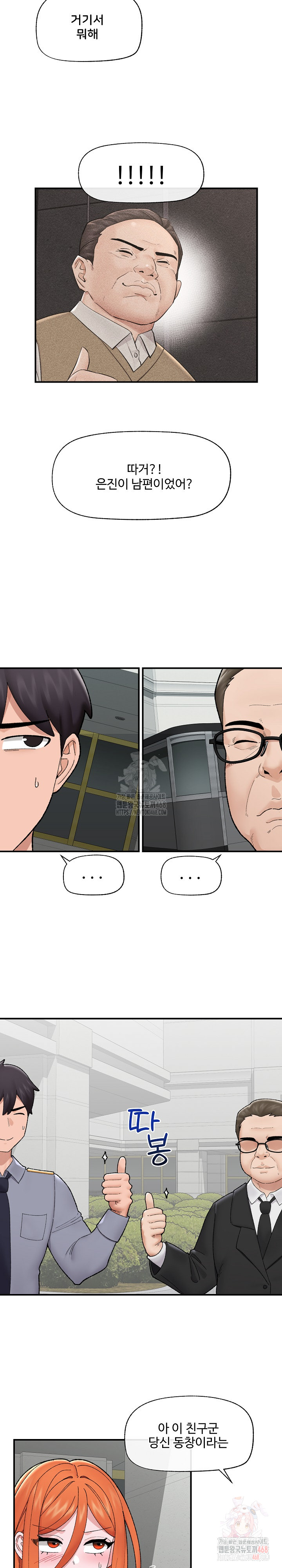 Hypnotist Security Guard Raw - Chapter 46 Page 26