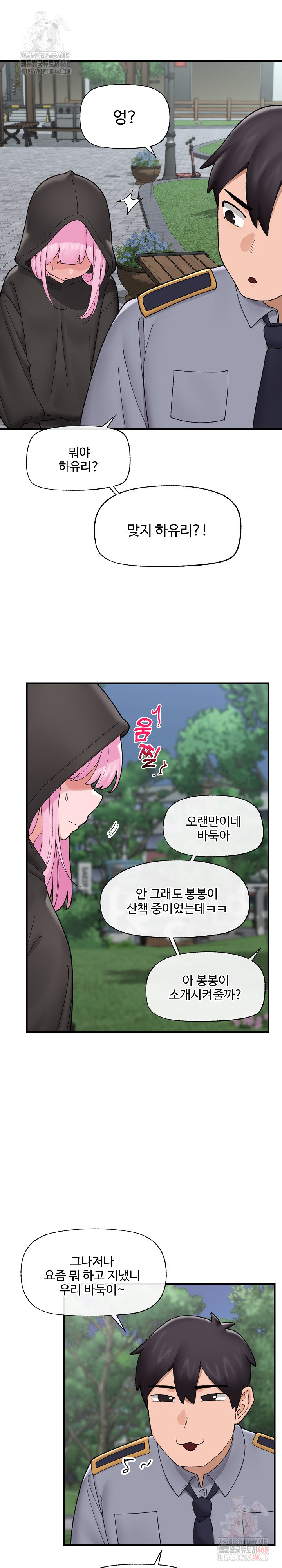 Hypnotist Security Guard Raw - Chapter 46 Page 29