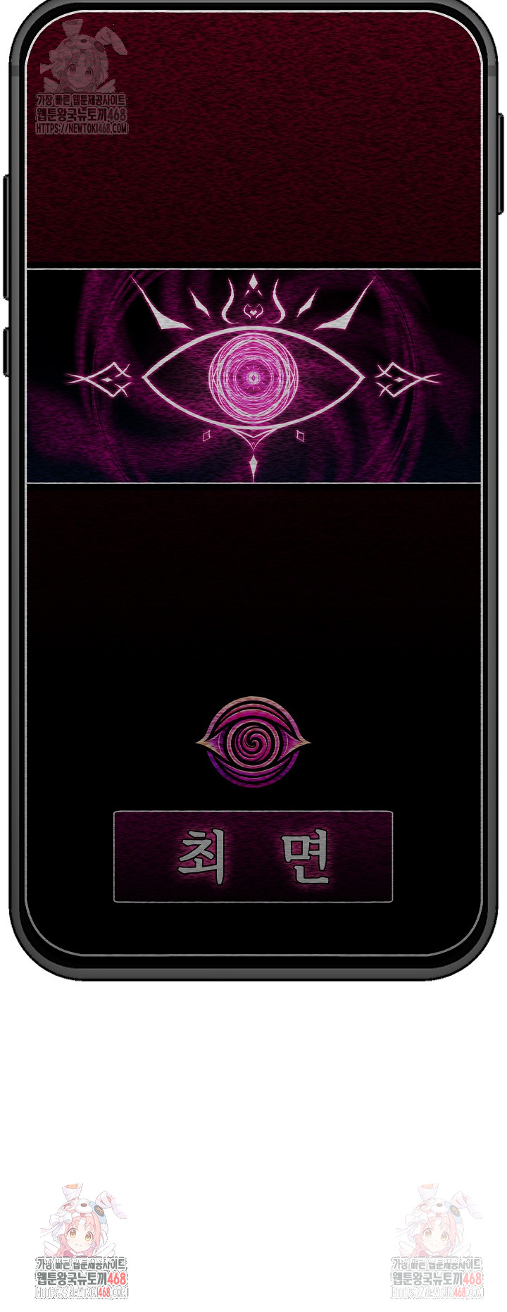 Hypnotist Security Guard Raw - Chapter 46 Page 32