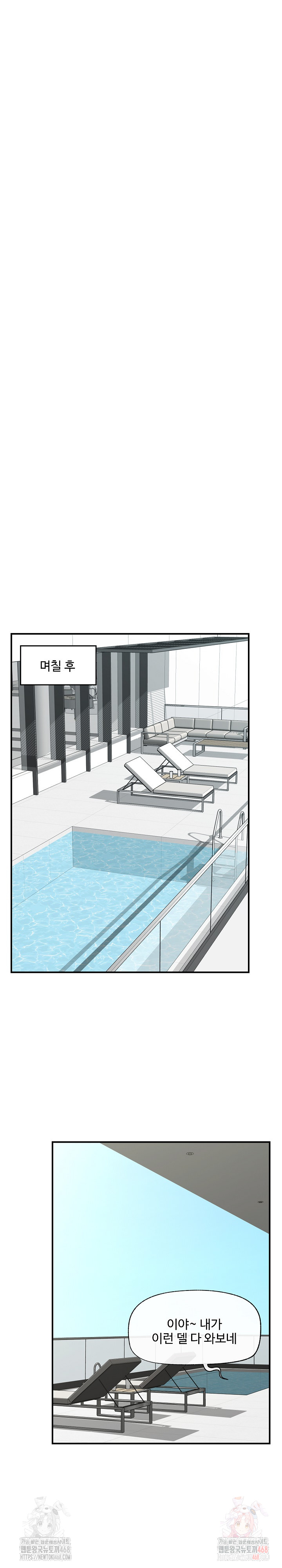 Hypnotist Security Guard Raw - Chapter 46 Page 5