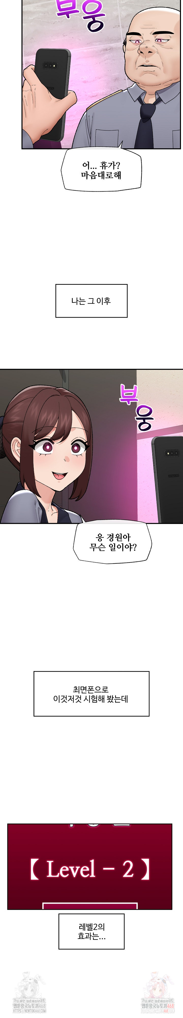 Hypnotist Security Guard Raw - Chapter 46 Page 9