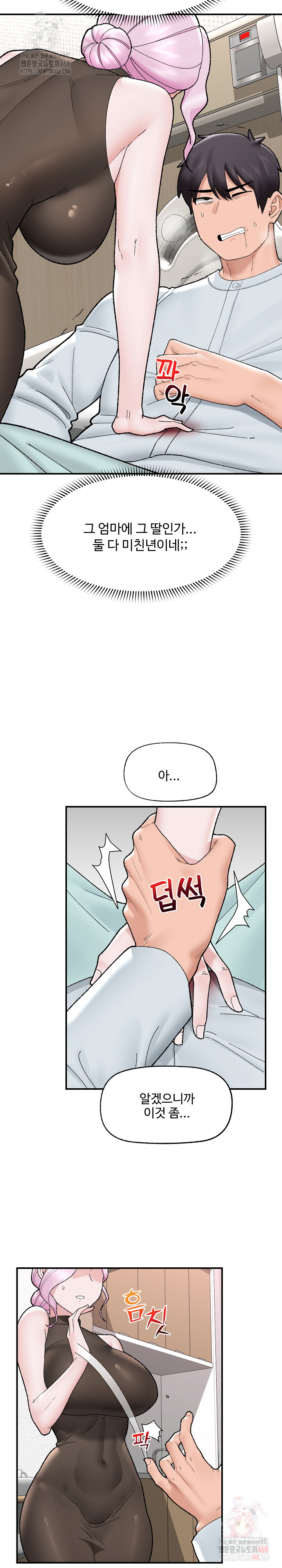 Hypnotist Security Guard Raw - Chapter 47 Page 24