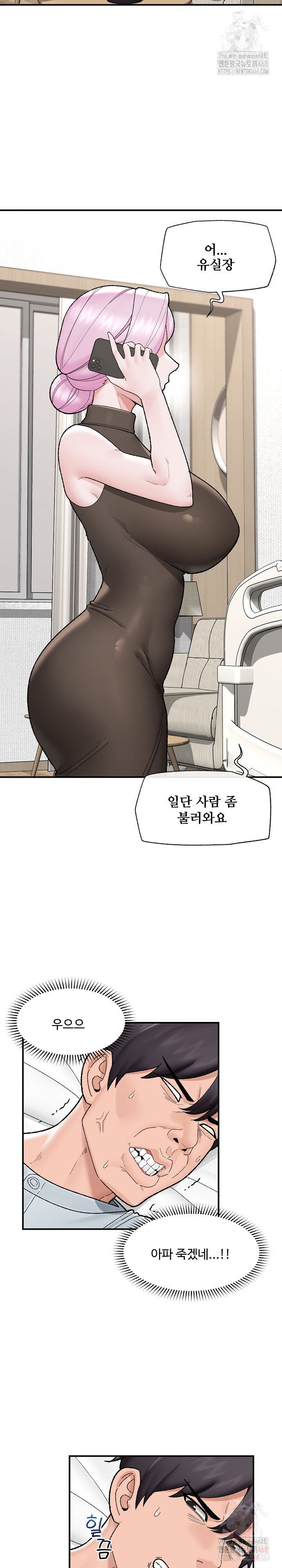 Hypnotist Security Guard Raw - Chapter 47 Page 26