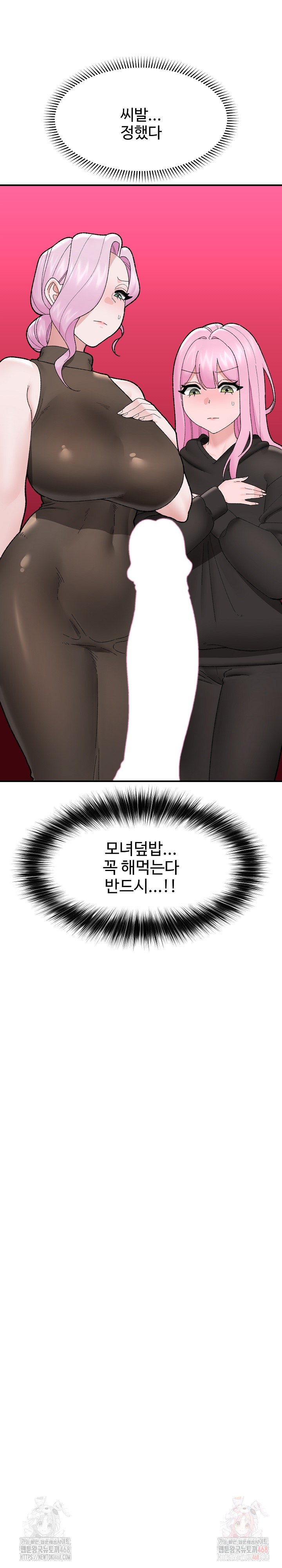 Hypnotist Security Guard Raw - Chapter 47 Page 28