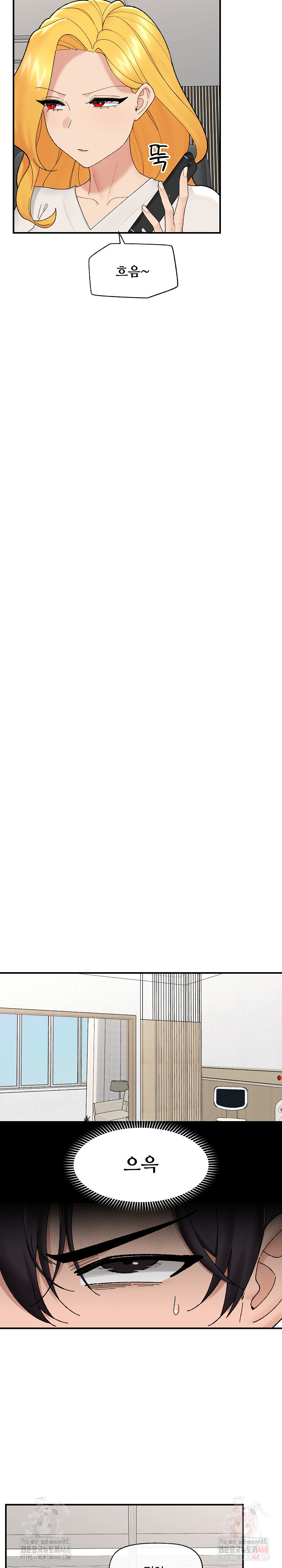 Hypnotist Security Guard Raw - Chapter 47 Page 8