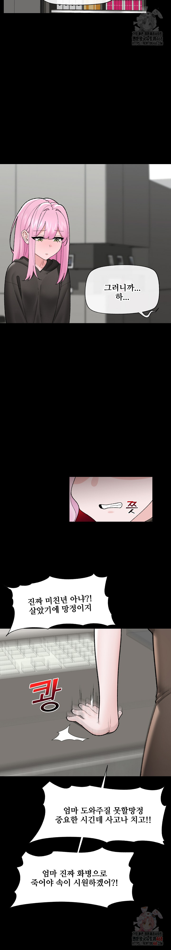 Hypnotist Security Guard Raw - Chapter 48 Page 10