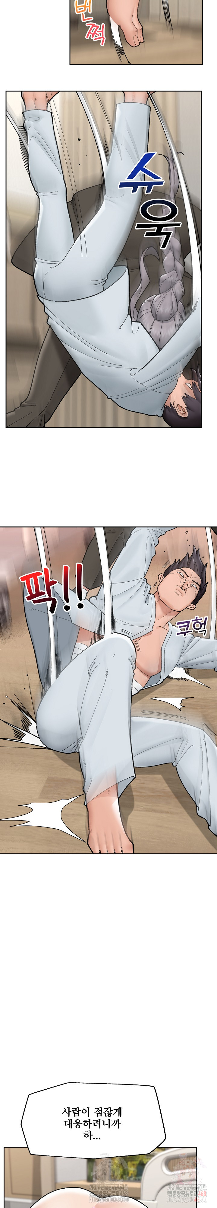 Hypnotist Security Guard Raw - Chapter 48 Page 25