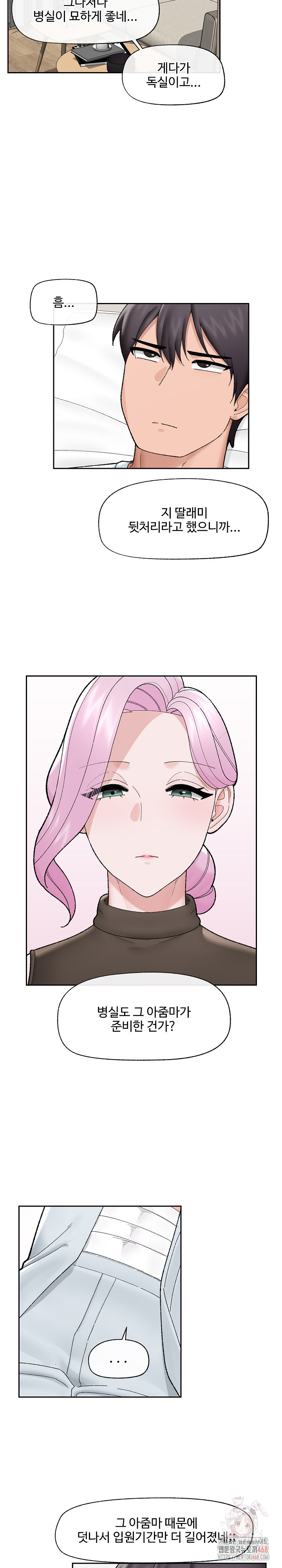 Hypnotist Security Guard Raw - Chapter 48 Page 3