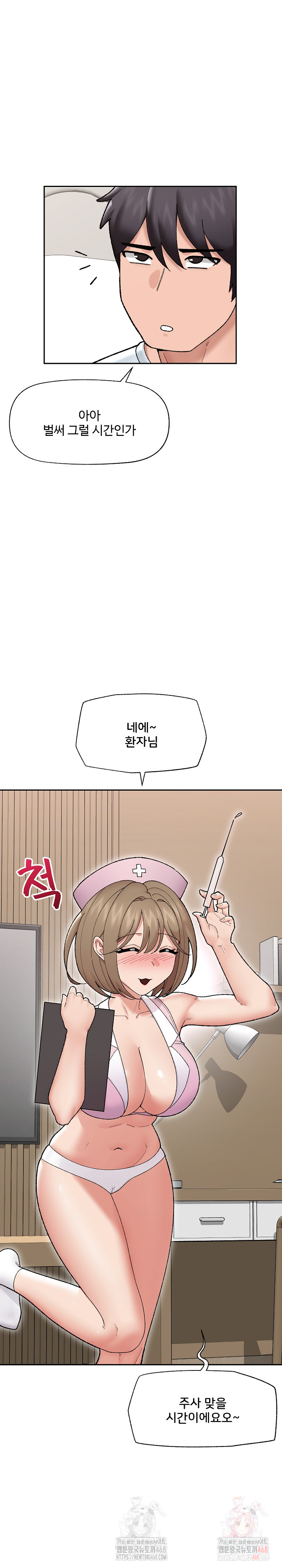 Hypnotist Security Guard Raw - Chapter 48 Page 5