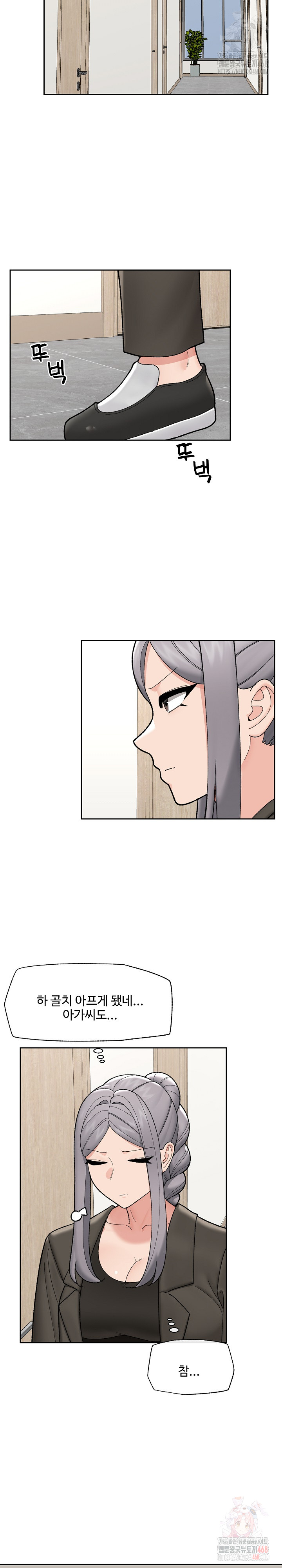 Hypnotist Security Guard Raw - Chapter 48 Page 7