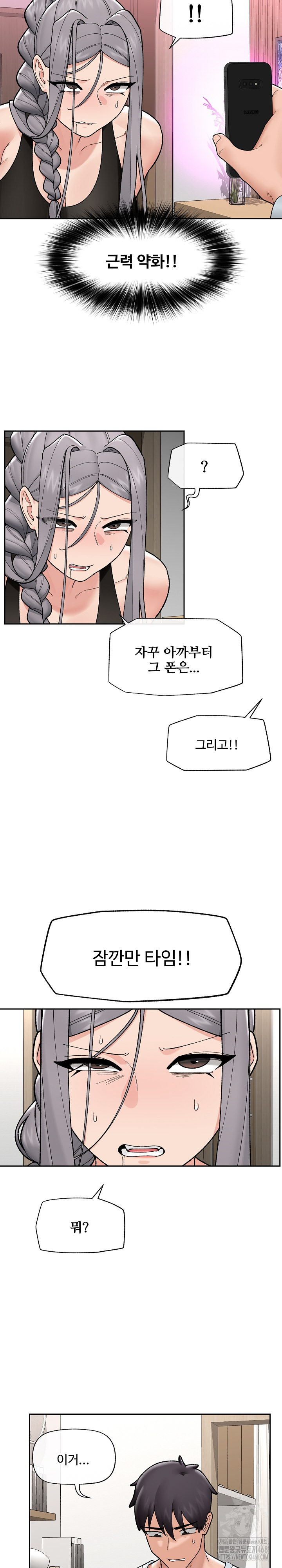 Hypnotist Security Guard Raw - Chapter 49 Page 11