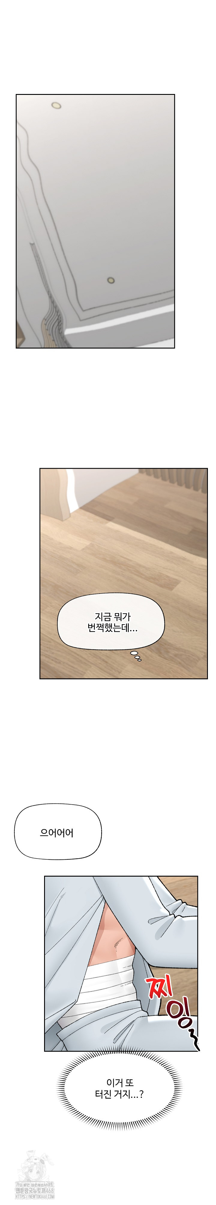 Hypnotist Security Guard Raw - Chapter 49 Page 2