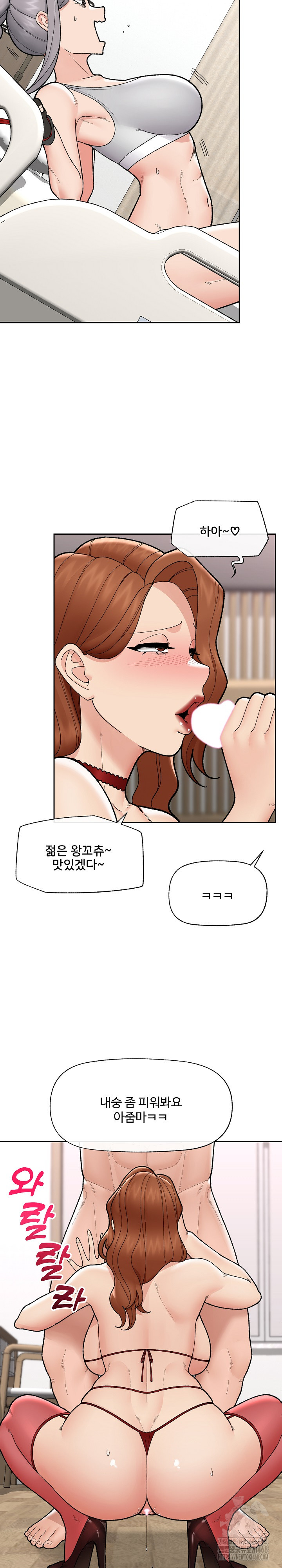 Hypnotist Security Guard Raw - Chapter 49 Page 23