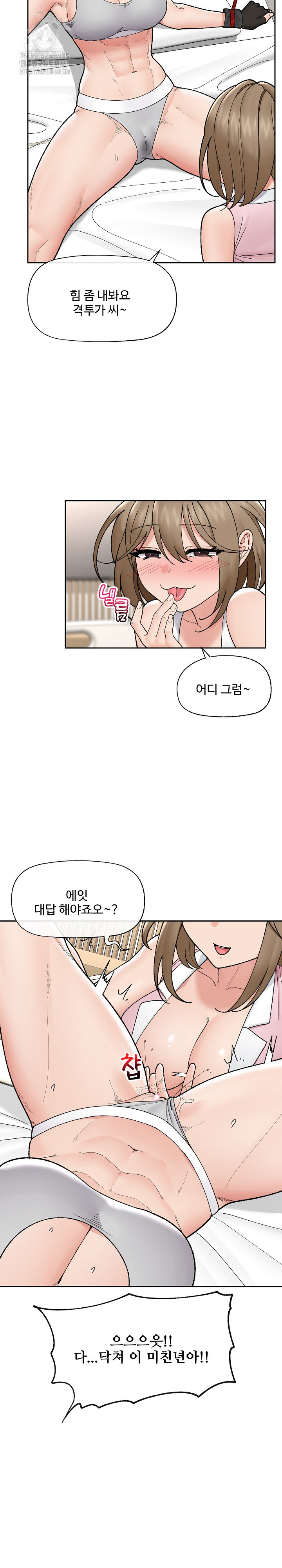 Hypnotist Security Guard Raw - Chapter 49 Page 25