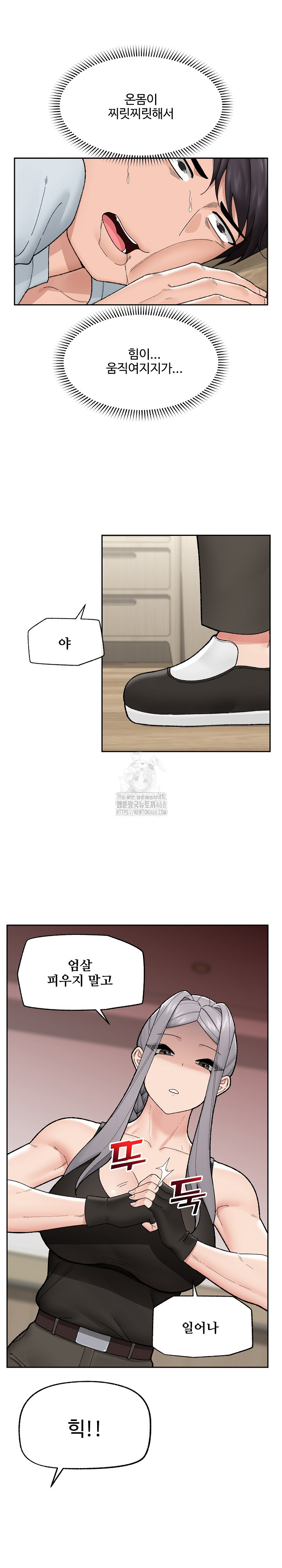 Hypnotist Security Guard Raw - Chapter 49 Page 3