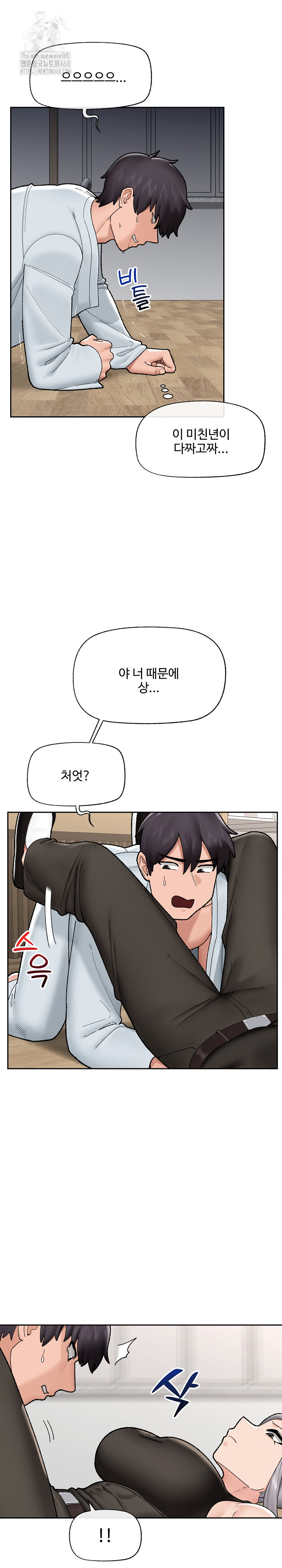 Hypnotist Security Guard Raw - Chapter 49 Page 4