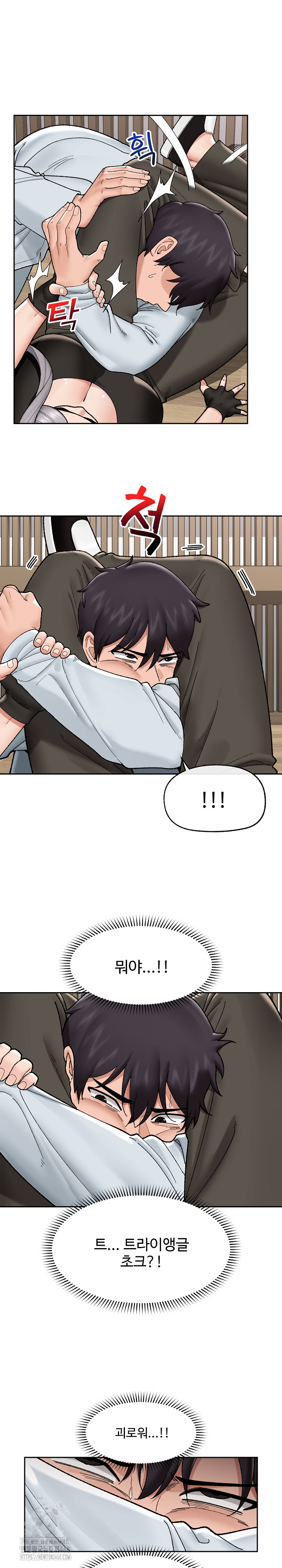 Hypnotist Security Guard Raw - Chapter 49 Page 5