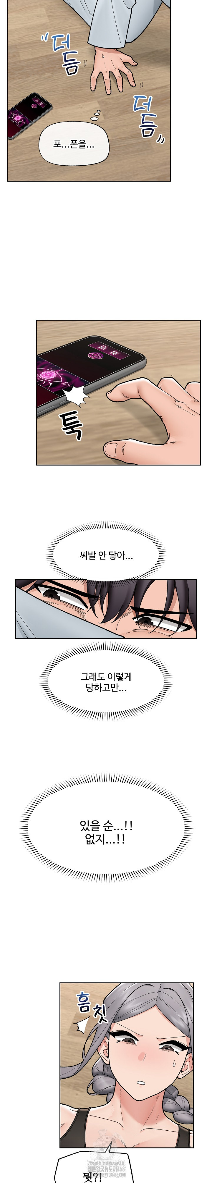 Hypnotist Security Guard Raw - Chapter 49 Page 7