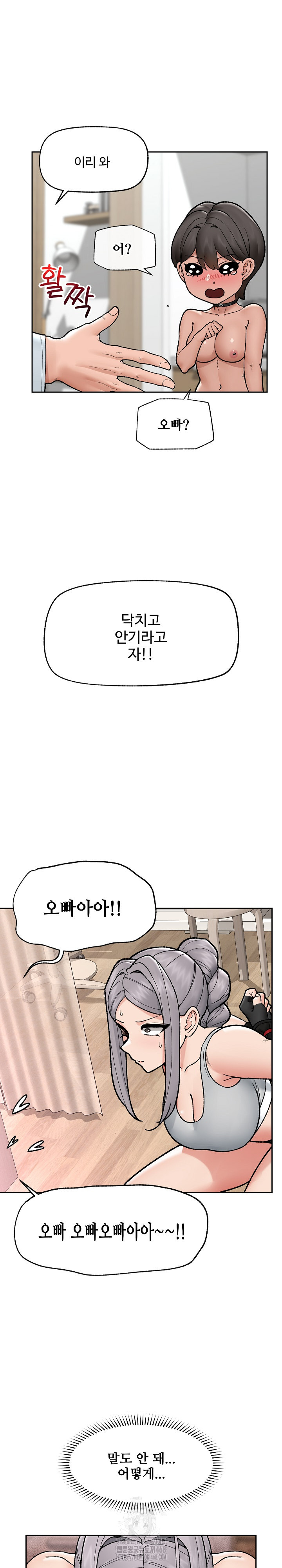 Hypnotist Security Guard Raw - Chapter 51 Page 14