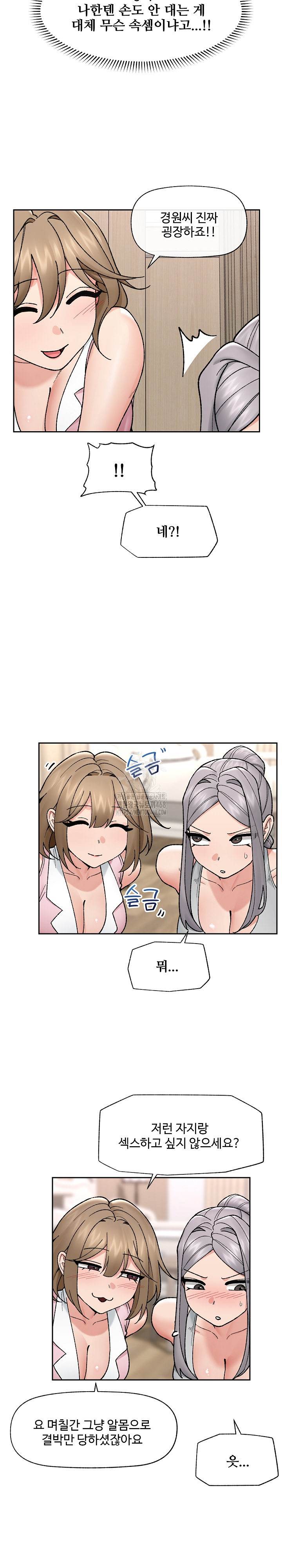 Hypnotist Security Guard Raw - Chapter 51 Page 18