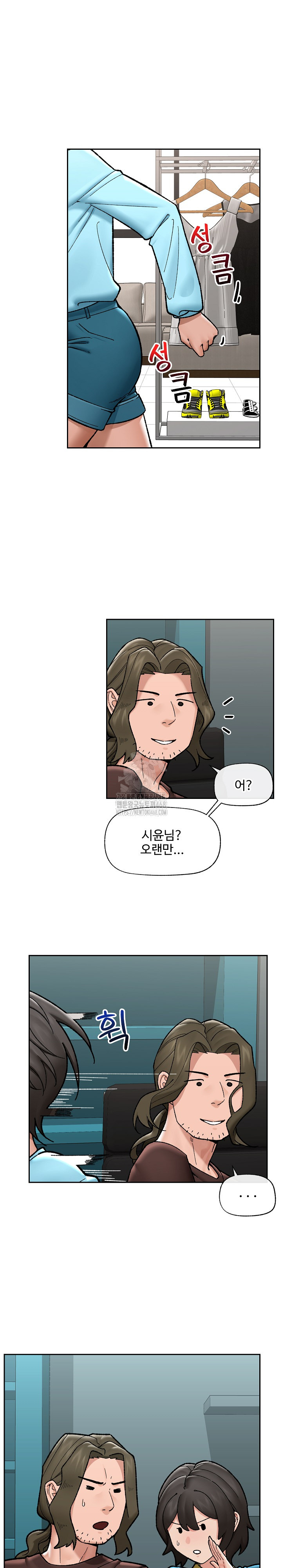 Hypnotist Security Guard Raw - Chapter 51 Page 2