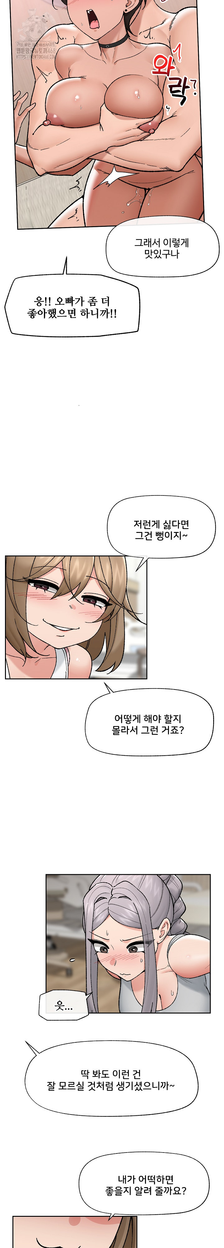 Hypnotist Security Guard Raw - Chapter 51 Page 20