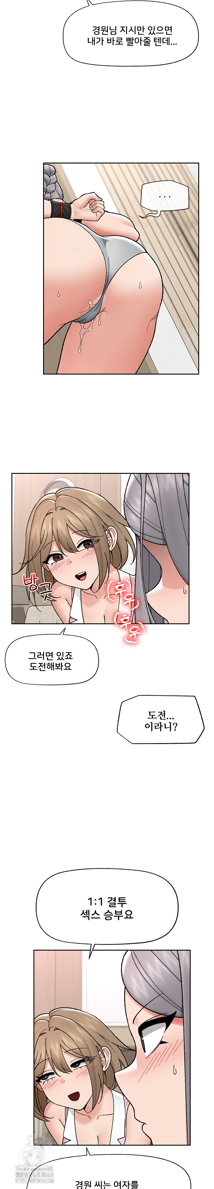 Hypnotist Security Guard Raw - Chapter 51 Page 23