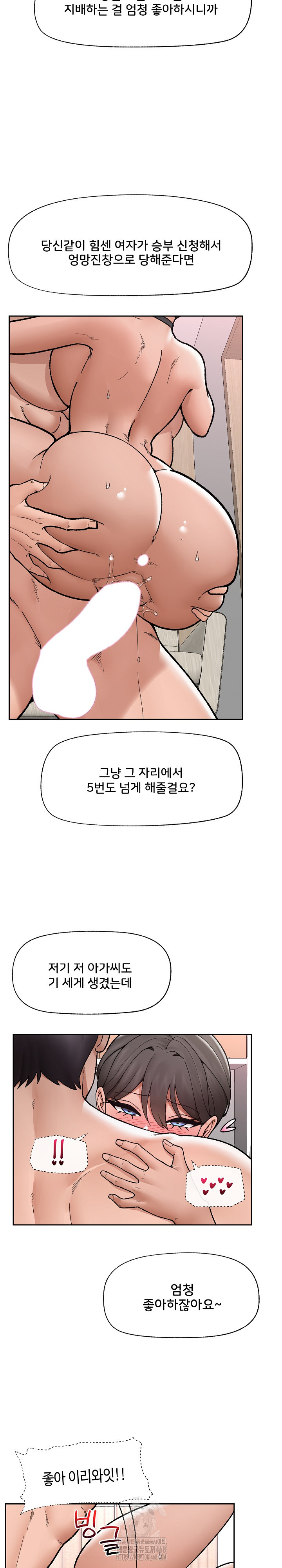 Hypnotist Security Guard Raw - Chapter 51 Page 24