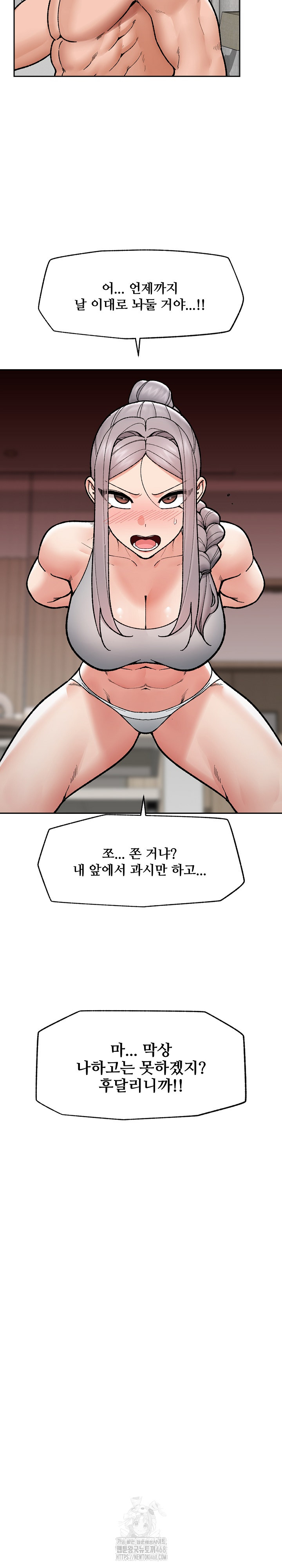 Hypnotist Security Guard Raw - Chapter 51 Page 27