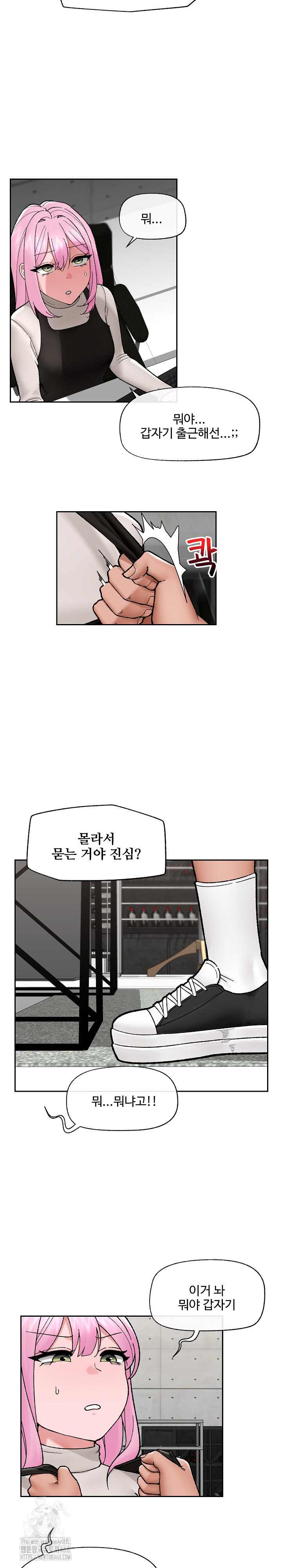 Hypnotist Security Guard Raw - Chapter 51 Page 4