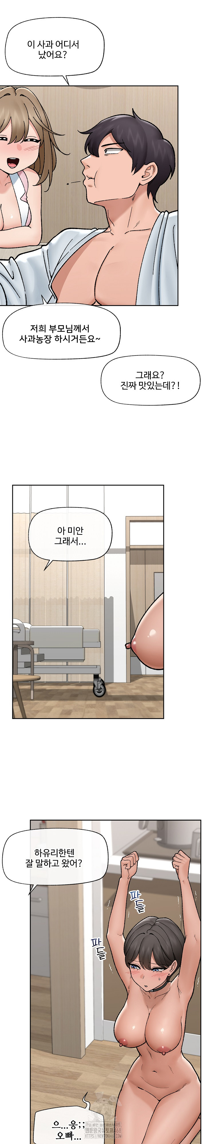 Hypnotist Security Guard Raw - Chapter 51 Page 9